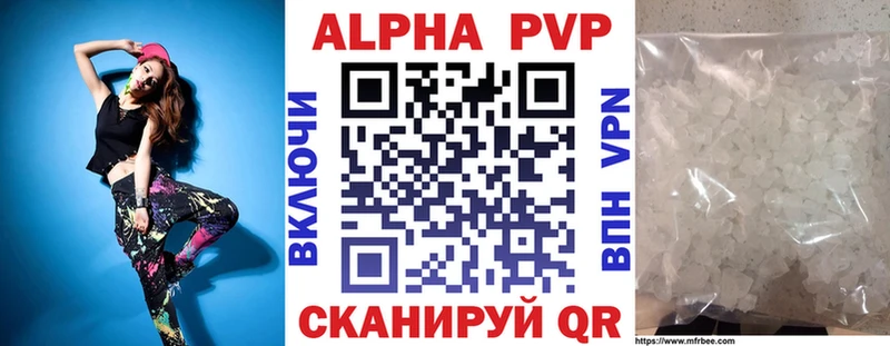 A-PVP СК КРИС  купить наркотик  Курган 