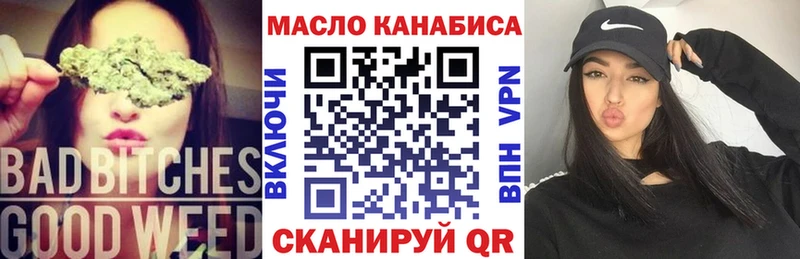 omg вход  продажа наркотиков  Курган  ТГК THC oil 